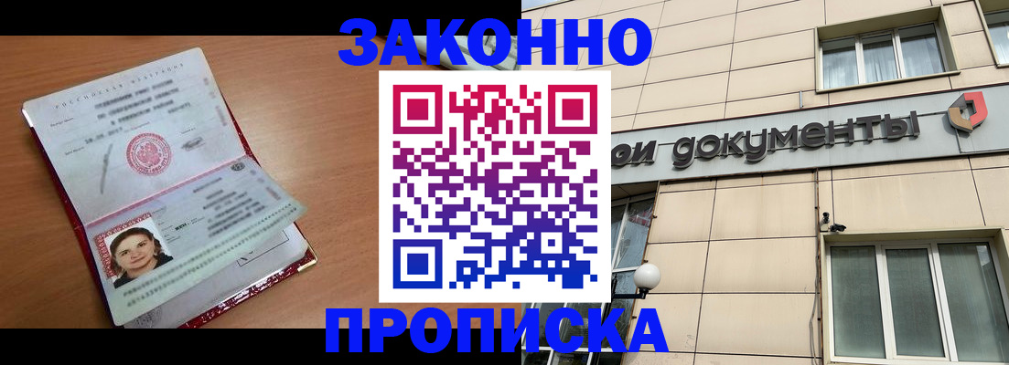 временная регистрация собственник в Вологде